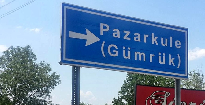 Pazarkule Gümrük Kapısı'ndan araç geçişi yapılamıyor