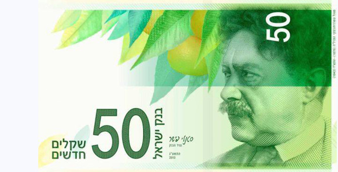 İsrail'den yeni 50 Şekellik banknot