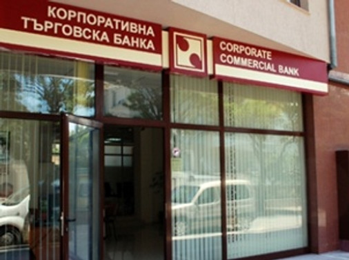 Bulgaristan'ın 4'üncü büyük bankası iflas etti