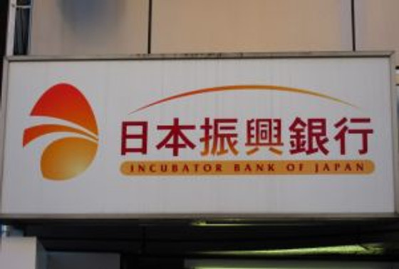 Japonya'da KOBİ bankası battı
