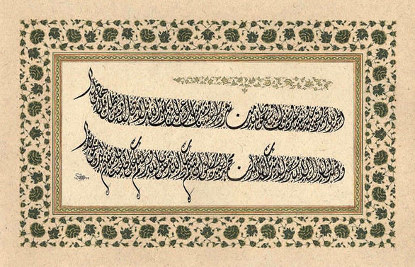 Yıldız Holding’den Dijital Sergi: Hz. Peygamber’in Veda Haccı Hutbeleri