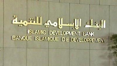 İslam Kalkınma Bankası'ndan Türkiye'ye destek